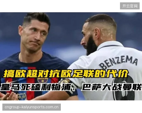 皇马卖股事件引发欧足联关注？或将改变财政规则